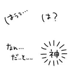 [LINE絵文字] オタクが使いそうな言葉の画像