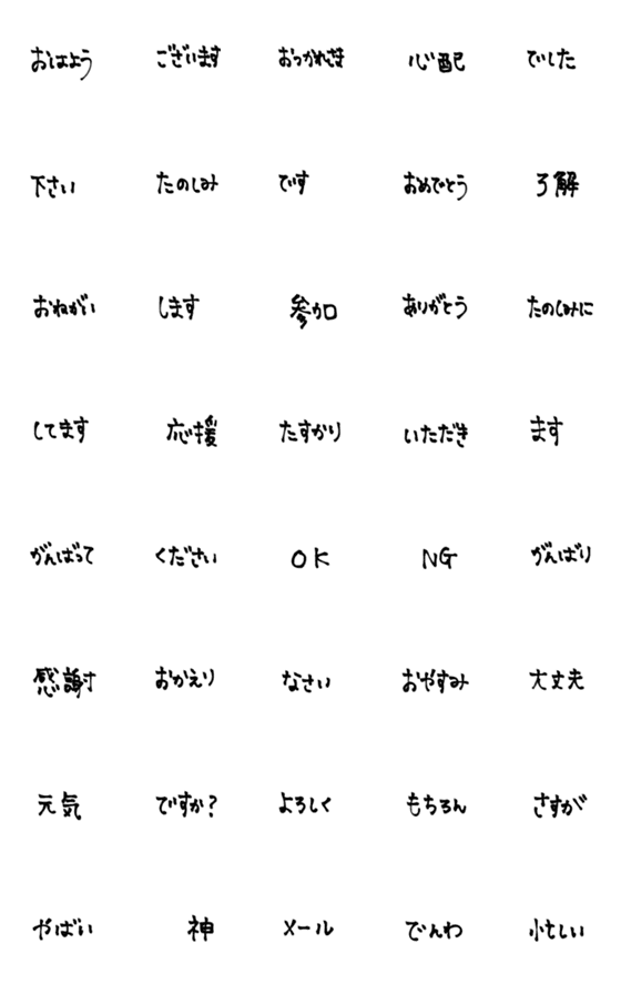 [LINE絵文字]日常使える絵文字59 敬語の画像一覧