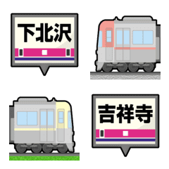 [LINE絵文字] 東京 なないろの私鉄電車と駅名標 絵文字の画像