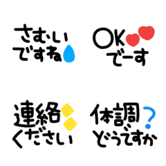 シンプルでかわいい黒絵文字(38)の絵文字メイン画像