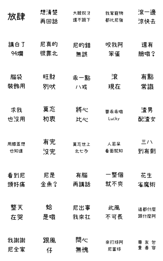 [LINE絵文字]SCR-20の画像一覧