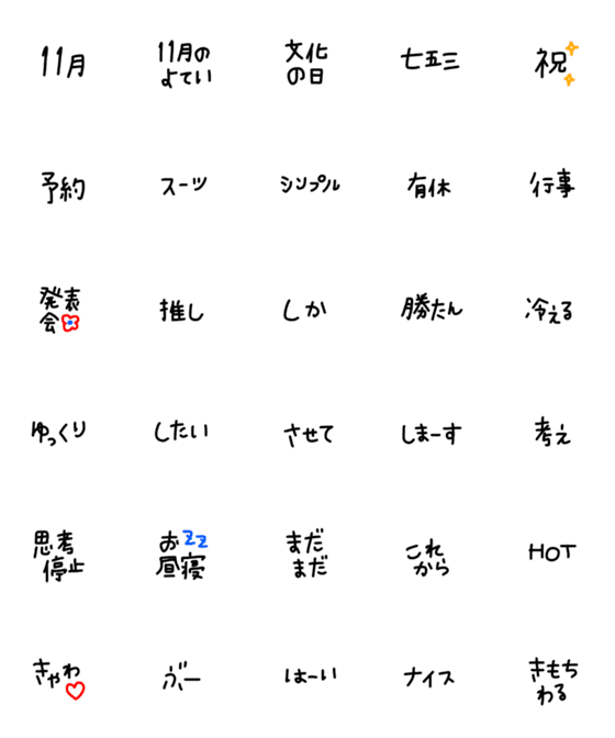 [LINE絵文字]絵文字 シンプル 黒文字78の画像一覧