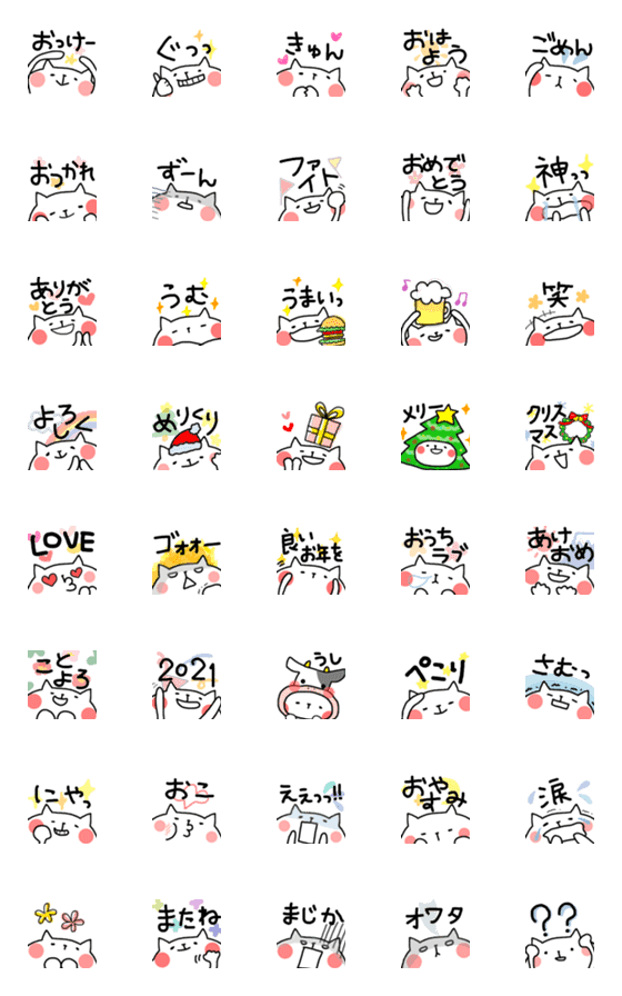 [LINE絵文字]■毎日もちねこサン8■年末年始も使える！の画像一覧