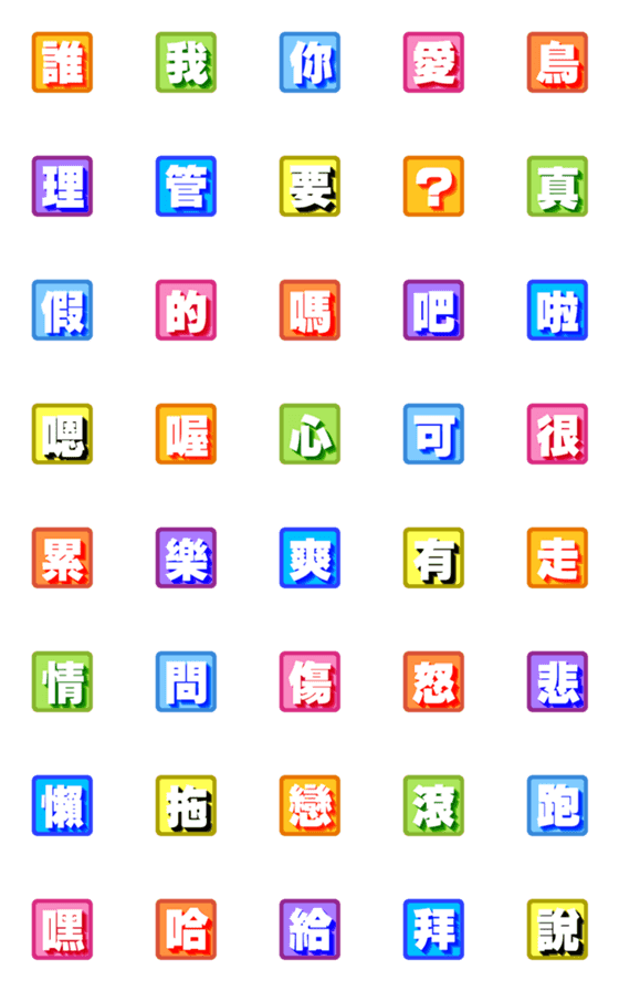 [LINE絵文字]Gradual word emojiの画像一覧
