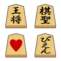 [LINE絵文字] 将棋の絵文字【改】の画像