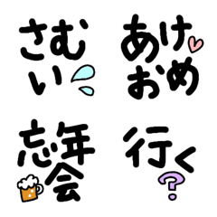 [LINE絵文字] 冬に使える文字の絵文字の画像