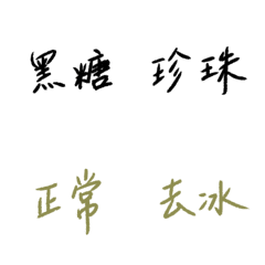 [LINE絵文字] Drinks in Taiwanの画像
