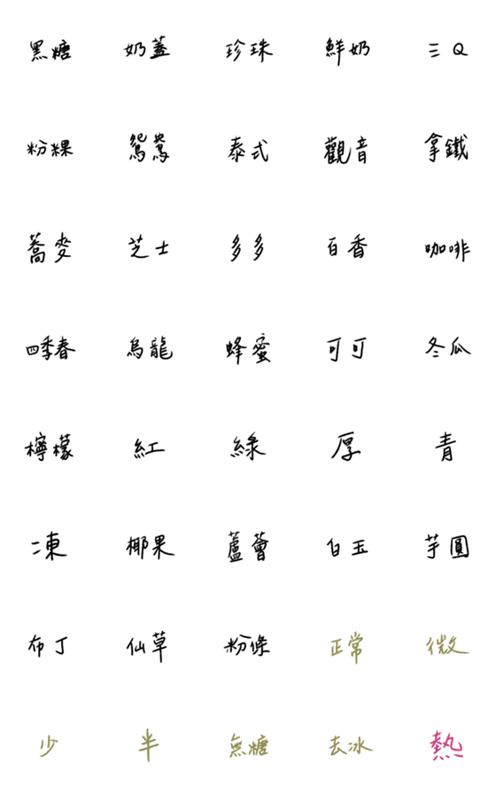 [LINE絵文字]Drinks in Taiwanの画像一覧