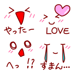 [LINE絵文字] かわいい 毎日使える シンプルな顔文字の画像