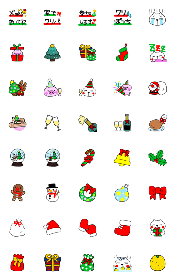 [LINE絵文字]冬絵文字④★クリスマスの画像一覧