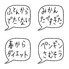 [LINE絵文字] ぽぽぽの冬に使う言葉吹き出しの画像