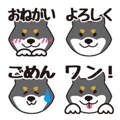 [LINE絵文字] 黒柴犬のシンプル 文字付 絵文字の画像