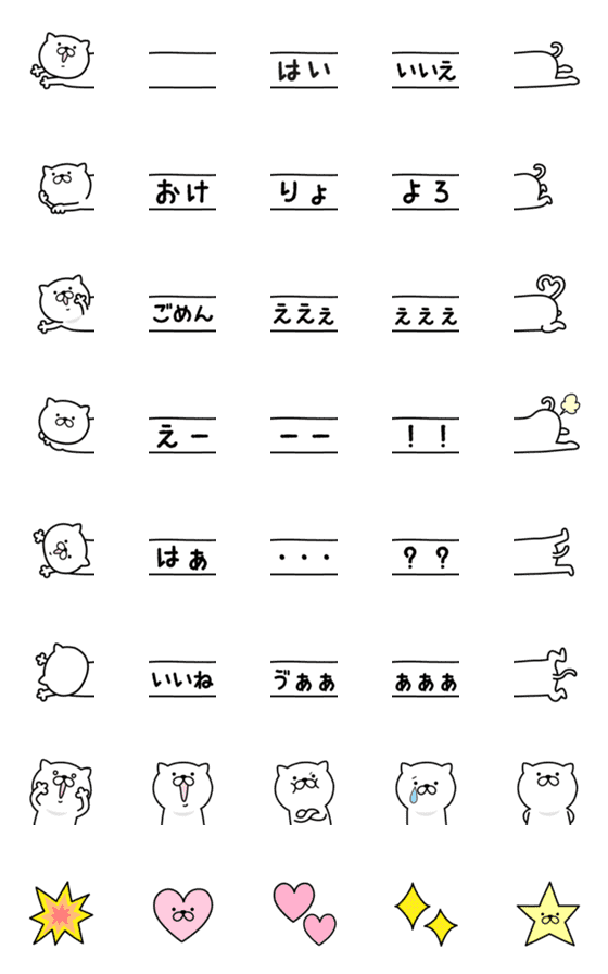 [LINE絵文字]つかいやすいねこです。絵文字2の画像一覧