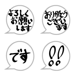 [LINE絵文字] 丁寧な言葉で派手じゃない絵文字の画像