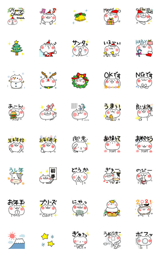 [LINE絵文字]■毎日もちねこサン9■クリスマス＆お正月の画像一覧