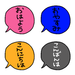 [LINE絵文字] 吹き出し 言葉の画像