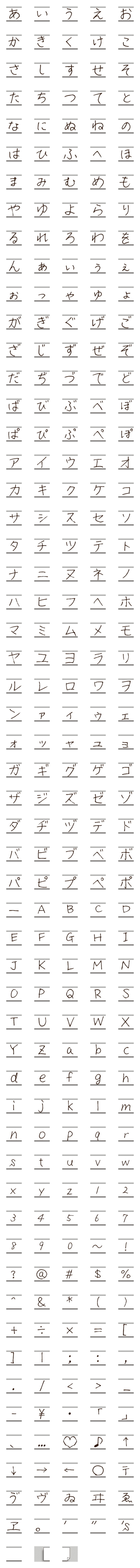 [LINE絵文字]付箋にボールペンで書いたようなデコ文字の画像一覧