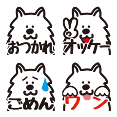 [LINE絵文字] サモエド 気持ちが伝わりやすい 絵文字の画像