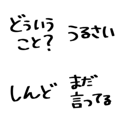 [LINE絵文字] 文末に！手書き黒文字絵文字の画像