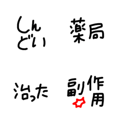 [LINE絵文字] 絵文字 シンプル 黒文字80の画像