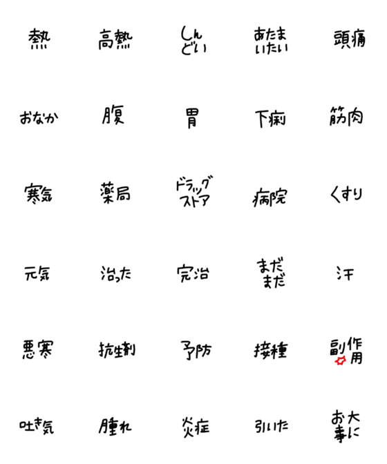 [LINE絵文字]絵文字 シンプル 黒文字80の画像一覧