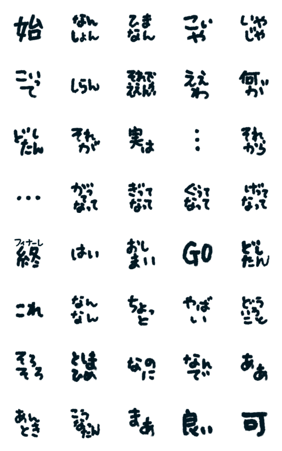Line絵文字 がぎぐげご 40種類 1円 Line絵文字 がぎぐげご 40種類 1円