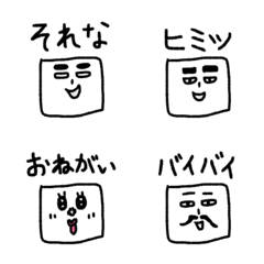 [LINE絵文字] しかくさん2 文字付きの画像