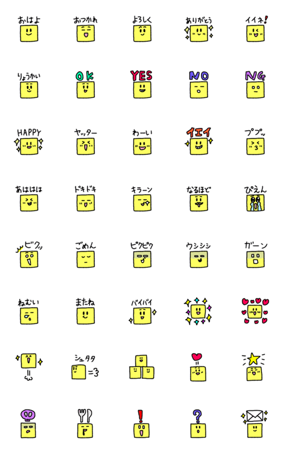 Line絵文字 しかく君 1 毎日使える絵文字 40種類 1円 Line絵文字 しかく君 1 毎日使える絵文字 40種類 1円