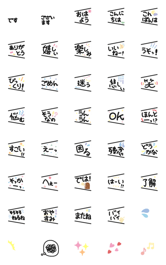 [LINE絵文字]吹出し 絵文字 手書き 敬語・装飾付きの画像一覧