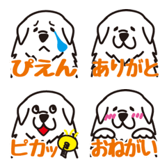 [LINE絵文字] グレートピレニーズ 文字付 使い易い絵文字の画像