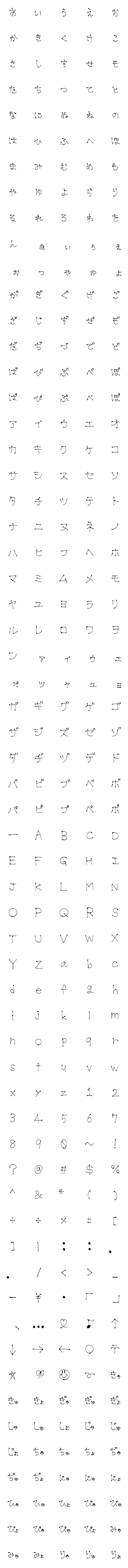 [LINE絵文字]ひらがなカタカナアルファベット数字文字の画像一覧
