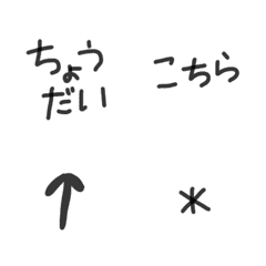[LINE絵文字] 絵文字 シンプル 黒文字81の画像
