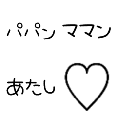 [LINE絵文字] 呼び名絵文字♡の画像