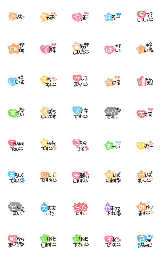 [LINE絵文字]大人可愛いメッセージ絵文字②の画像一覧