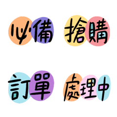 [LINE絵文字] Must-Have Emojis for Online Shop Hostsの画像