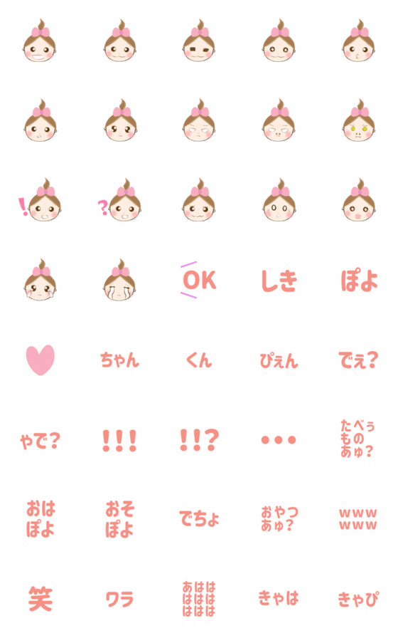 [LINE絵文字]しきぽよちゃんの画像一覧