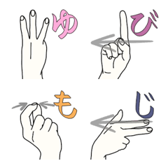 [LINE絵文字] ふりがな付き指文字 JSL/ASLの画像