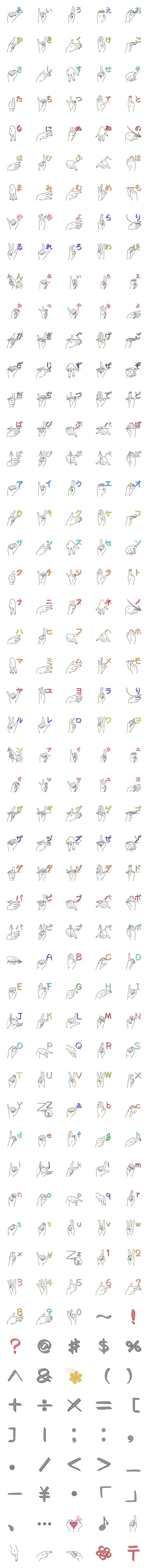 [LINE絵文字]ふりがな付き指文字 JSL/ASLの画像一覧