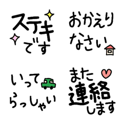 [LINE絵文字] 敬語のシンプル絵文字の画像