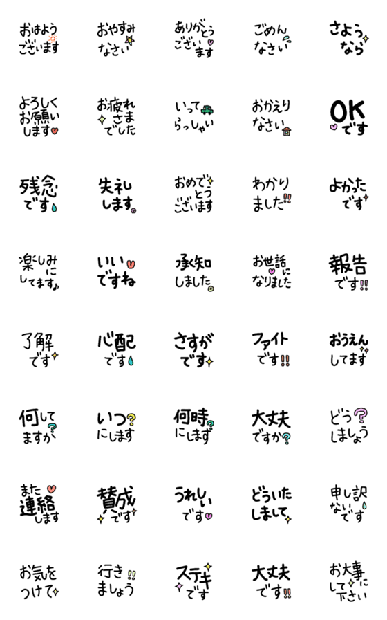 [LINE絵文字]敬語のシンプル絵文字の画像一覧