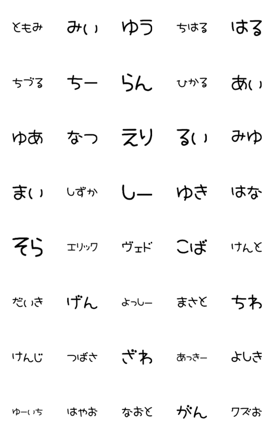 [LINE絵文字]みんなの名前.1♡の画像一覧