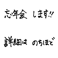 [LINE絵文字] 日常使える絵文字64 飲み会の画像