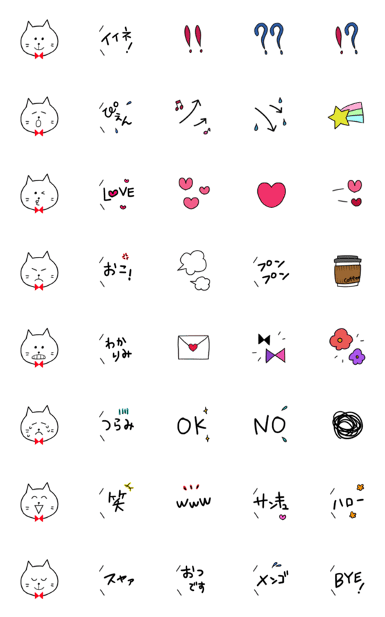 [LINE絵文字]ねこちゃんとシンプルでかわいい絵文字の画像一覧