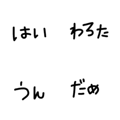 [LINE絵文字] 絵文字 シンプル 黒文字82の画像