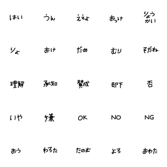 [LINE絵文字]絵文字 シンプル 黒文字82の画像一覧