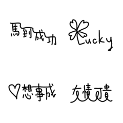 [LINE絵文字] Wish you wellの画像