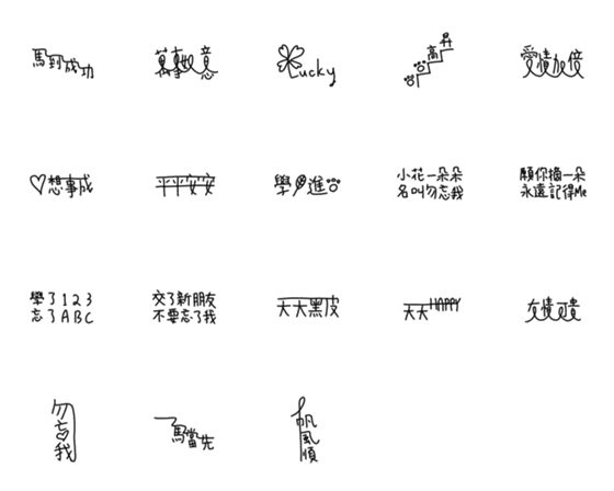 [LINE絵文字]Wish you wellの画像一覧