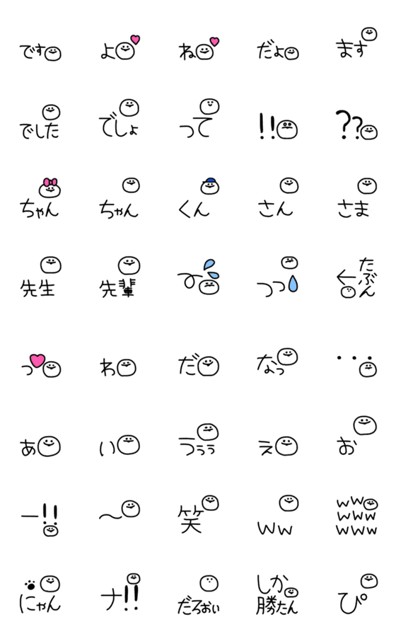 [LINE絵文字]白くて丸い子2〜語尾〜の画像一覧