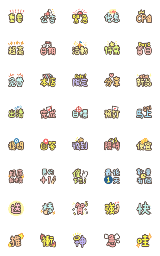 [LINE絵文字]Editor's emoji-1の画像一覧