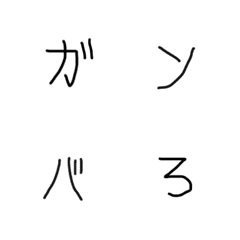 [LINE絵文字] かわいいいー字の画像